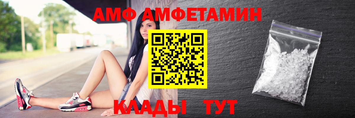 Амфетамин Розовый Удомля