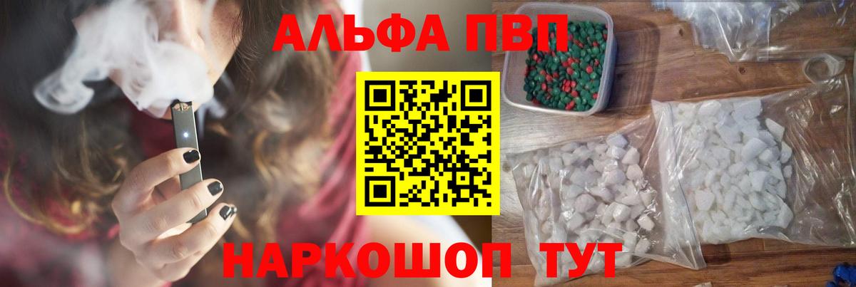 Alpha-PVP кристаллы  APVP СК КРИС  Удомля  Альфа ПВП крисы CK  Вход с VPN 