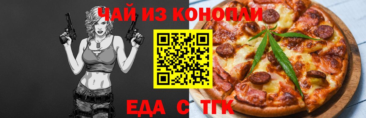 Удомля  Canna-Cookies марихуана  Вход с VPN 