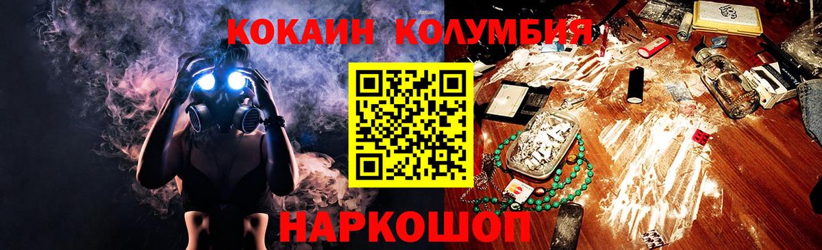 COCAIN VHQ Удомля