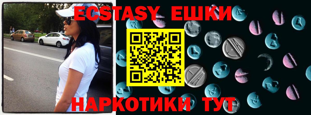 ЭКСТАЗИ mix  Вход с VPN  Экстази таблы  Экстази  Удомля 