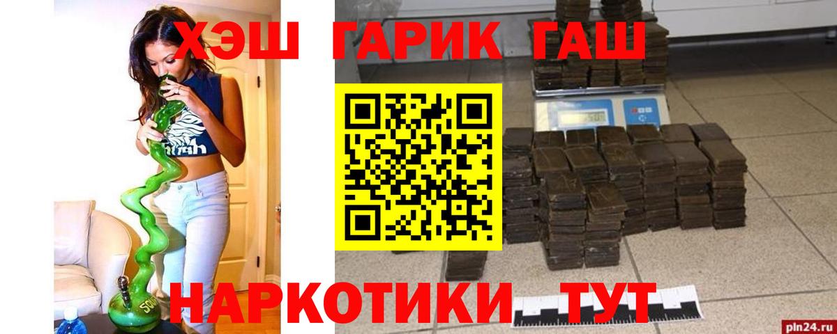 ГАШ Изолятор  Вход с VPN  Удомля  ГАШИШ гашик 