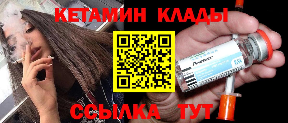 Кетамин ketamine Удомля