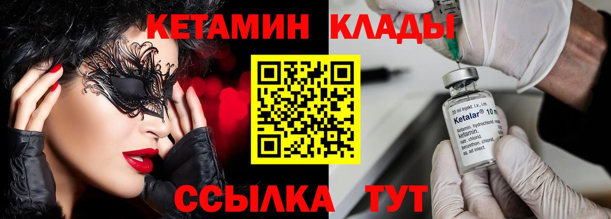 Кетамин ketamine  Кетамин VHQ  Вход с VPN  Удомля 