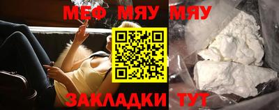 мефедрон Кунгур