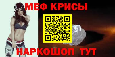 мефедрон Кунгур