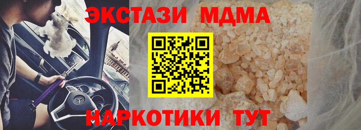 Удомля  MDMA кристаллы  МДМА кристаллы  Вход с VPN 