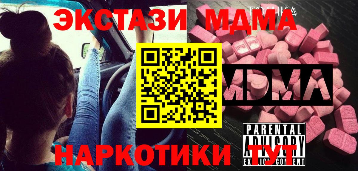 MDMA Molly Удомля
