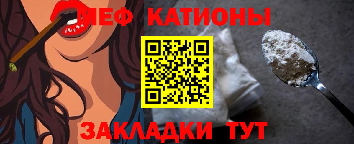 Удомля  МЕФ  Вход с VPN  Меф mephedrone 