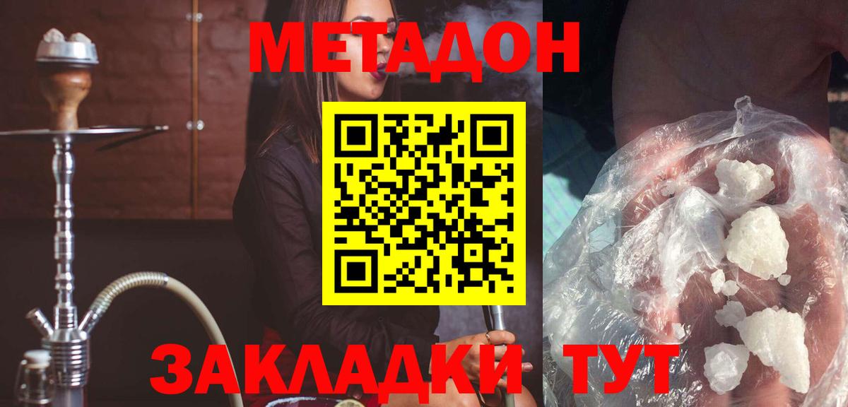 Удомля  Метадон мёд  Метадон VHQ  Вход с VPN 