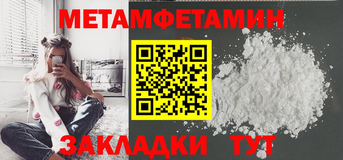 Удомля  Первитин кристалл  Первитин кристалл  Вход с VPN 