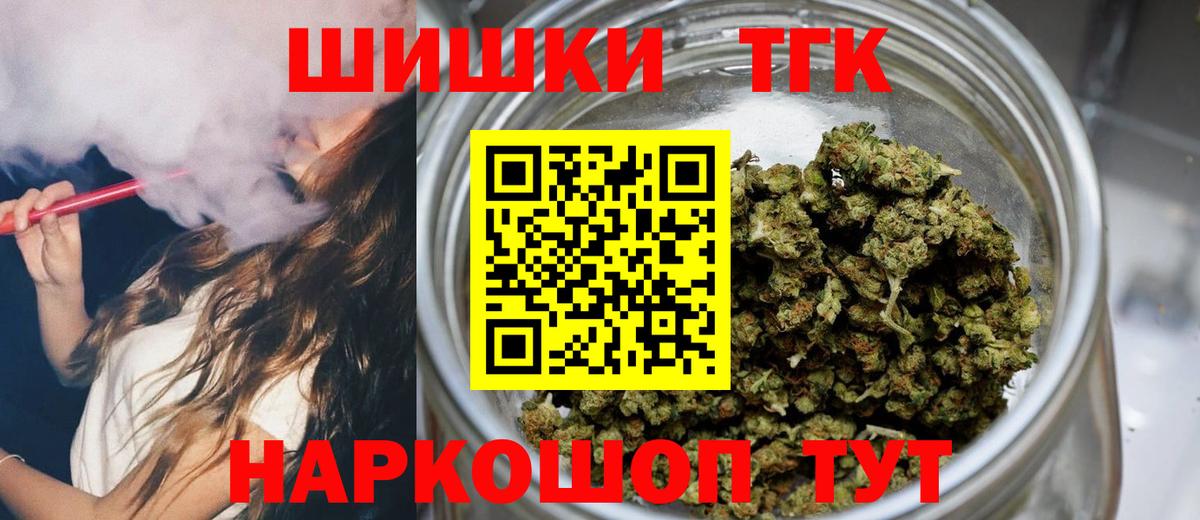 Удомля  Канабис White Widow  Бошки Шишки гибрид  Вход с VPN 